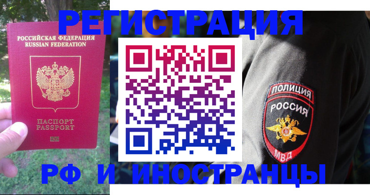 временная регистрация госуслуги в Сатке