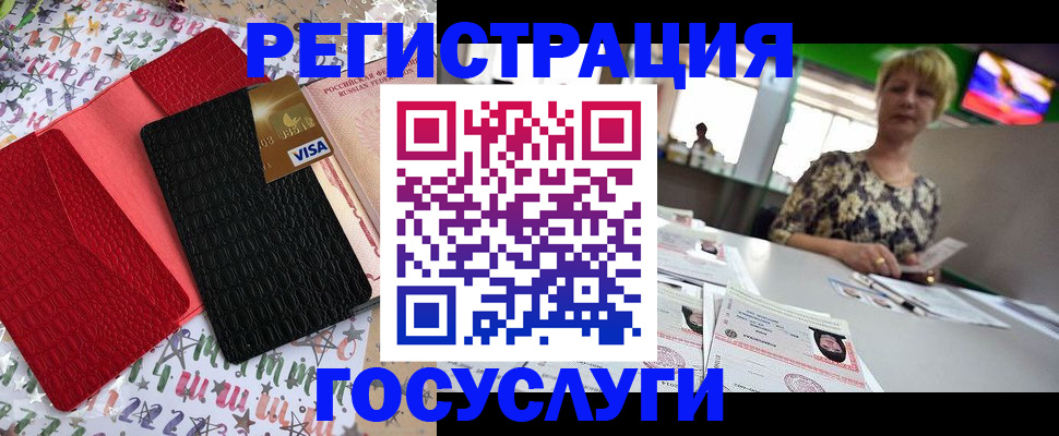 временная регистрация в Сатке