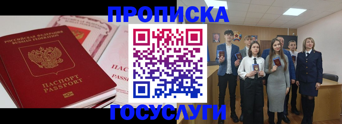 прописка для военкомата в Сатке