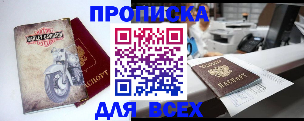 временная регистрация в квартире в Сатке