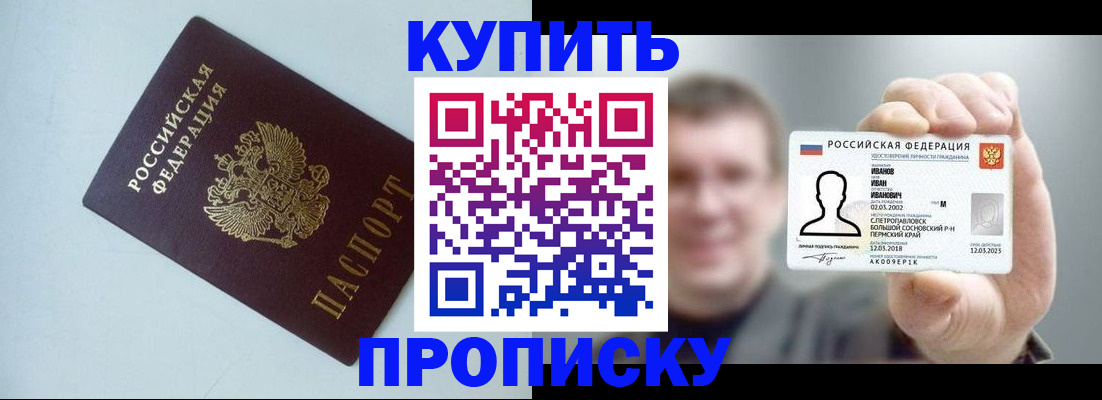 временная регистрация собственник в Сатке