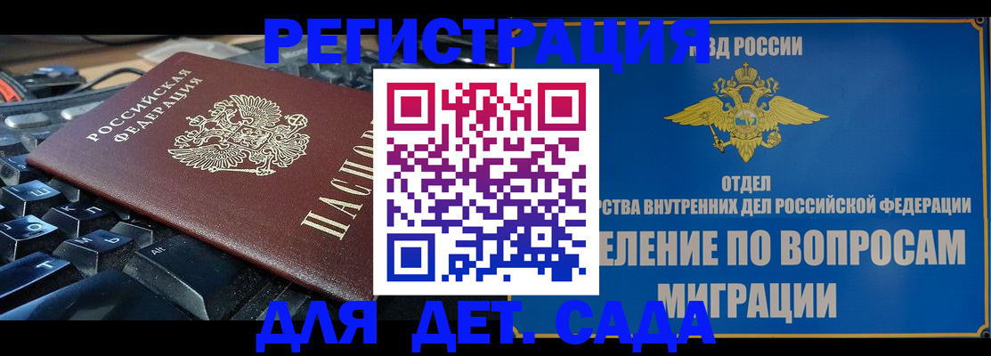 прописка поиск в Сатке